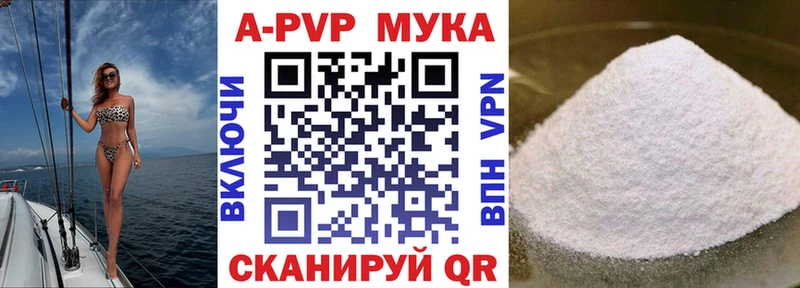 APVP Соль  Купить где  Лениногорск 