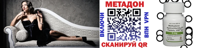 МЕТАДОН кристалл  Купить  Лениногорск 