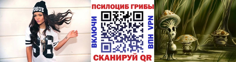Галлюциногенные грибы MAGIC MUSHROOMS Лениногорск